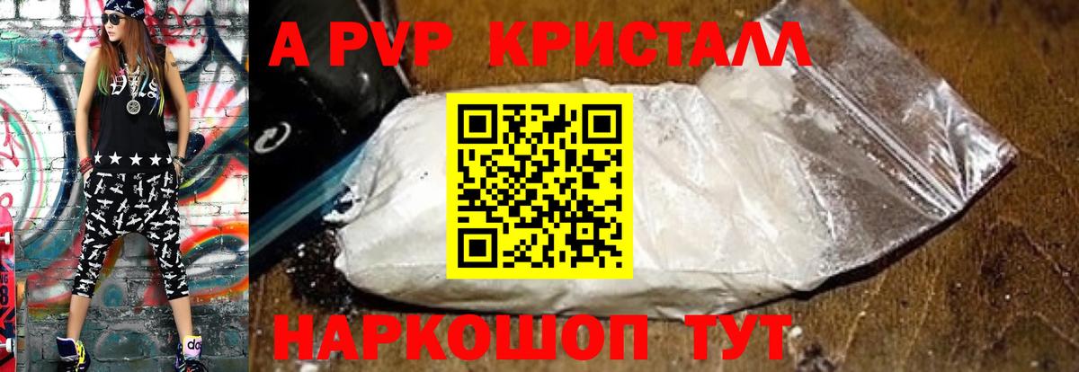 APVP мука Сунжа