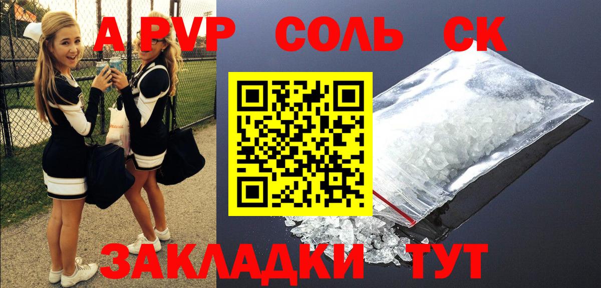 Сунжа  A-PVP Crystall  Вход с VPN  Alfa_PVP Соль  A-PVP VHQ 