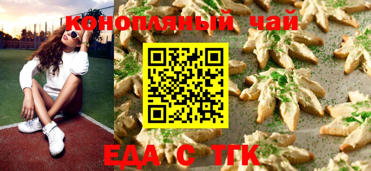 Печенье с ТГК марихуана Сунжа