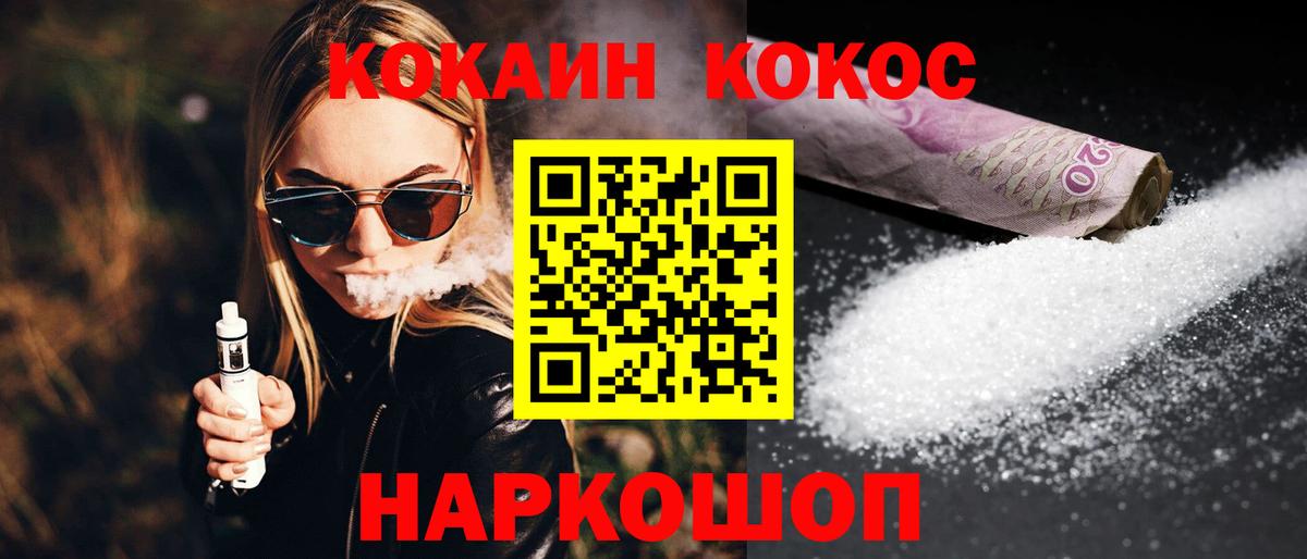 Сунжа  COCAIN VHQ  Вход с VPN  КОКАИН  COCAIN Колумбийский 