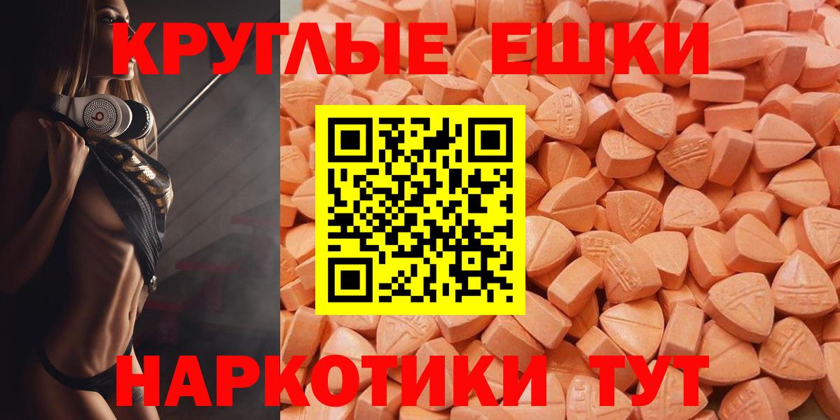 Ecstasy 280мг Сунжа