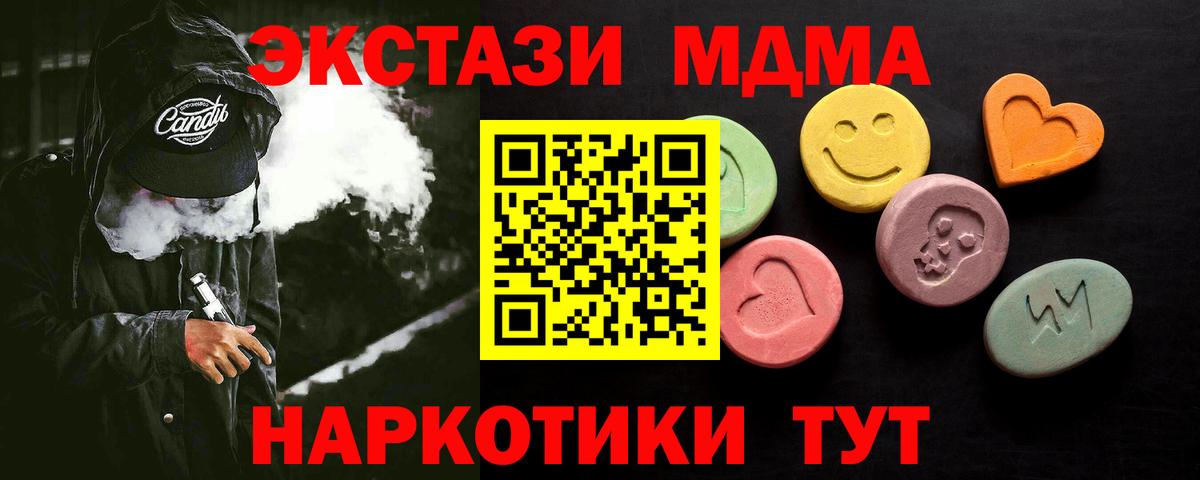 Экстази 250 мг    ONION  Сунжа  Вход с VPN  shop какой сайт  Экстази  Ecstasy Cube 
