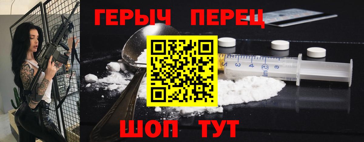 Сунжа  Героин герыч  Вход с VPN 