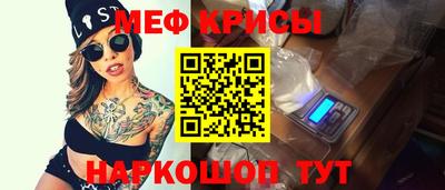 мескалин Краснокаменск