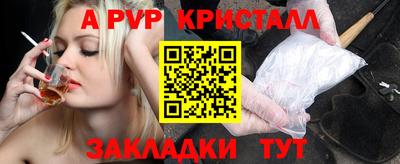 а пвп мука Краснознаменск