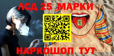 мескалин Краснокаменск