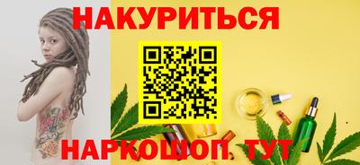 мескалин Краснокаменск