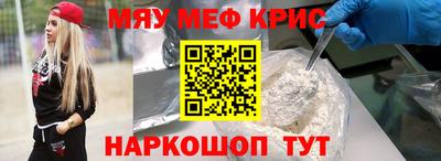 мескалин Краснокаменск