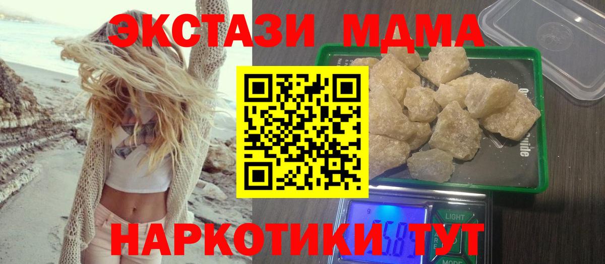 MDMA VHQ  Вход с VPN  Сунжа  MDMA Molly 