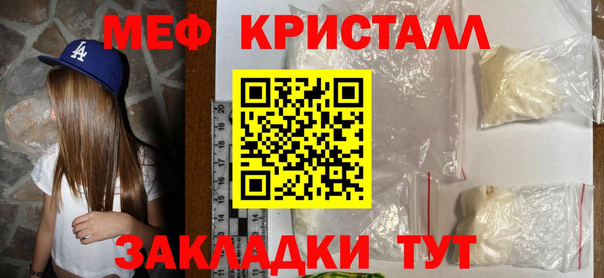 Мефедрон мука Сунжа