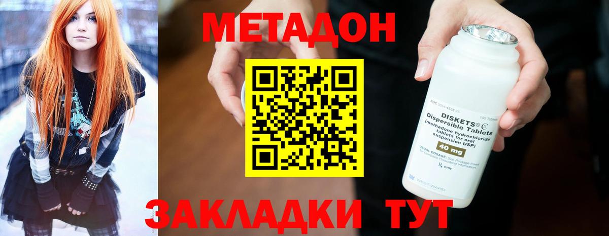 МЕТАДОН кристалл  blacksprut сайт  Сунжа  Вход с VPN  Метадон methadone 