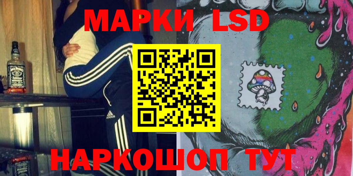 Марки NBOMe 1,8мг Сунжа