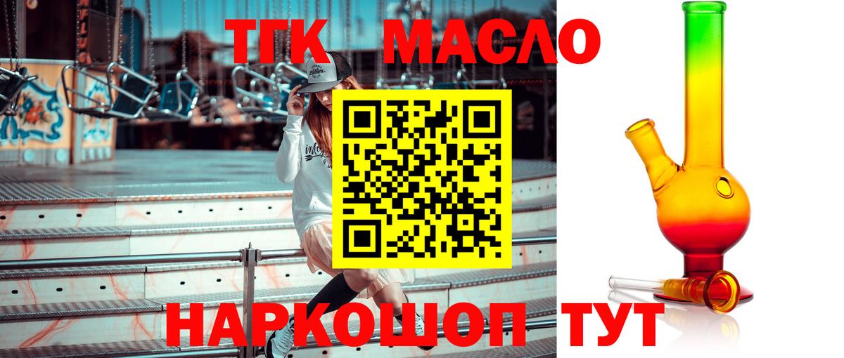 Дистиллят ТГК вейп  купить закладку  Сунжа  ТГК концентрат  Вход с VPN 